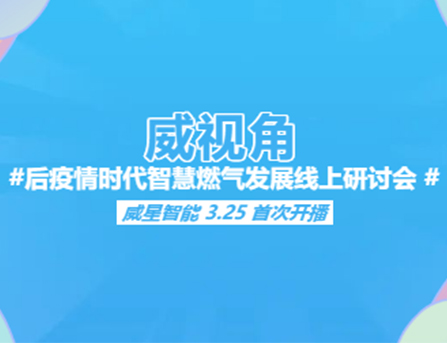 后疫情時(shí)代，我也成了主播，拿著燃?xì)獗淼哪欠N